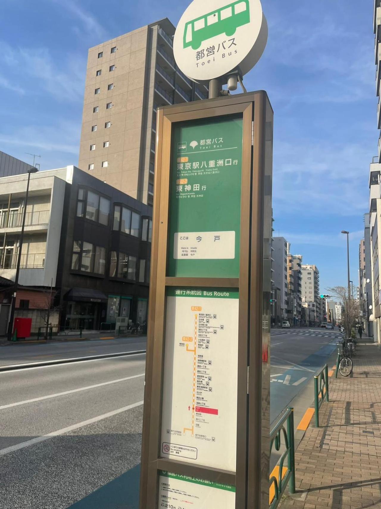 Calum Asakusa Imado Tokyo和室カルム浅草今戸新築民泊東京浅草隅田川今戸神社近くスカイツリー見えるコンビニコインランドリー近くある浅草駅まで徒歩圏内アクセス便利成田空港羽田空港銀座渋谷東京駅直通 Appartement